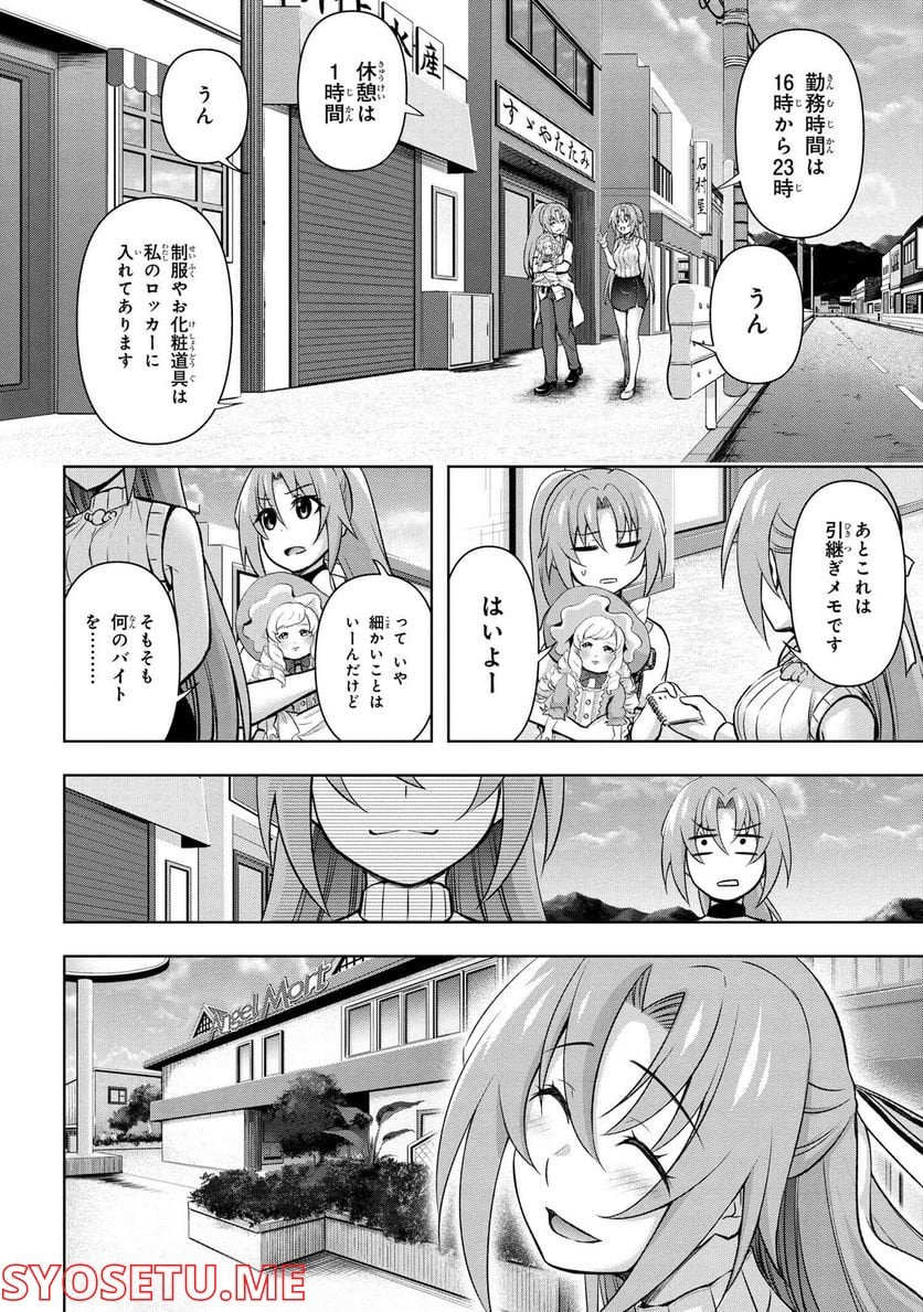 ひぐらしのなく頃に 巡 第9.2話 - Trang 6