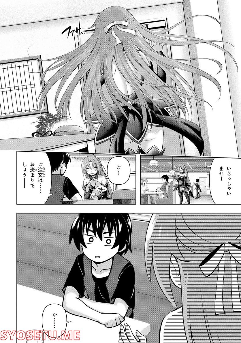 ひぐらしのなく頃に 巡 第9.2話 - Trang 8