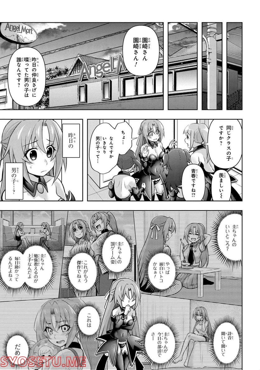 ひぐらしのなく頃に 巡 第9.2話 - Trang 9