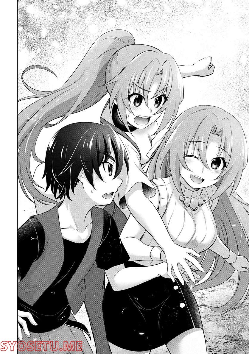 ひぐらしのなく頃に 巡 第9.3話 - Trang 6