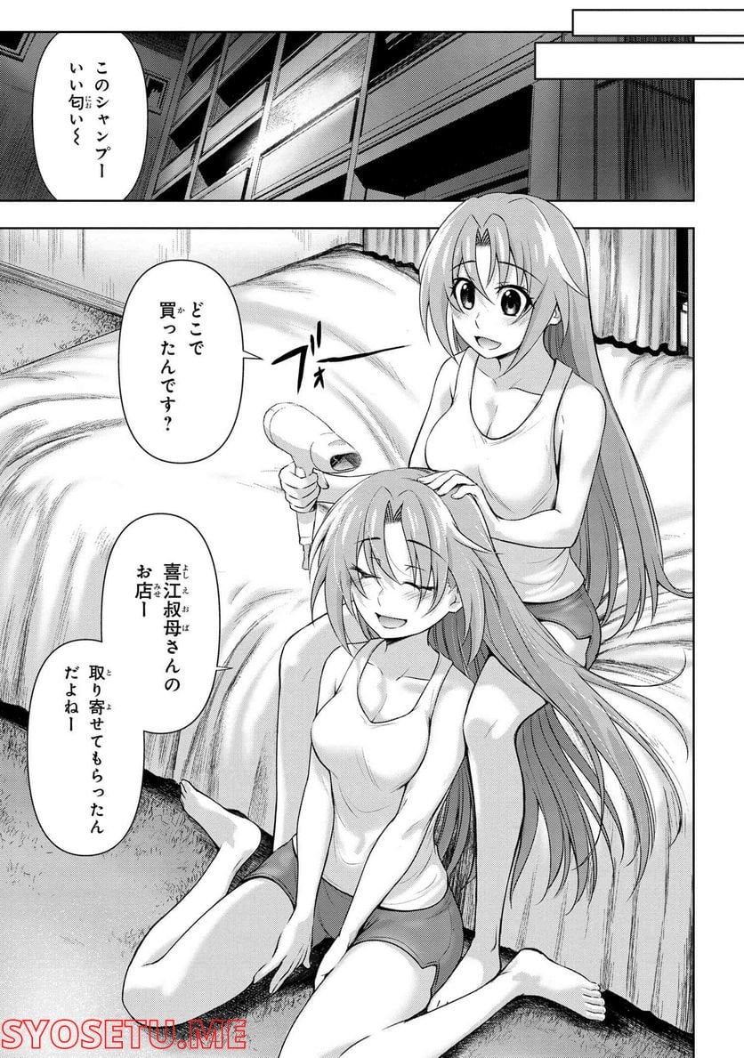 ひぐらしのなく頃に 巡 第9.3話 - Trang 9