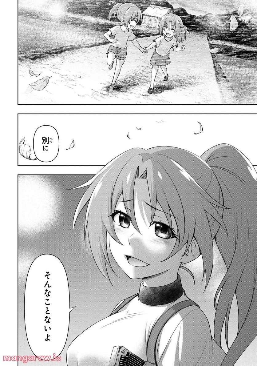ひぐらしのなく頃に 巡 第10.1話 - Trang 10