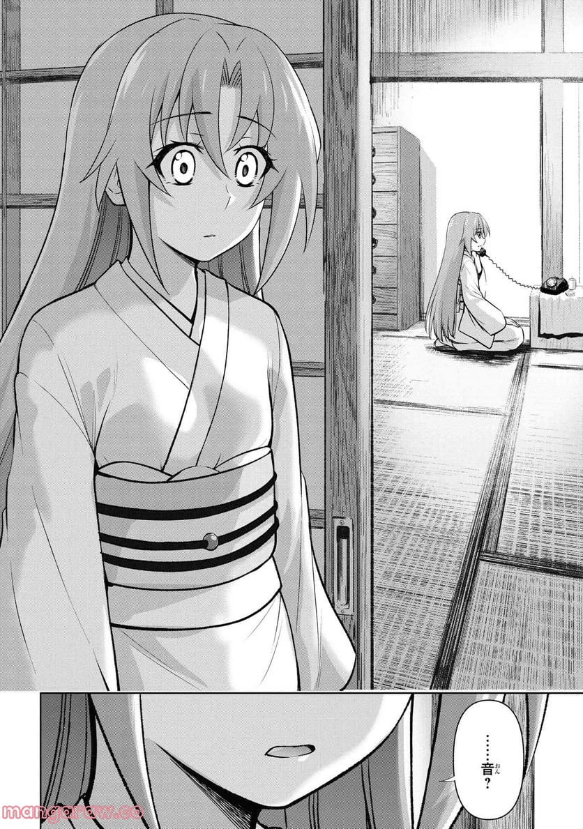 ひぐらしのなく頃に 巡 第10.2話 - Trang 11
