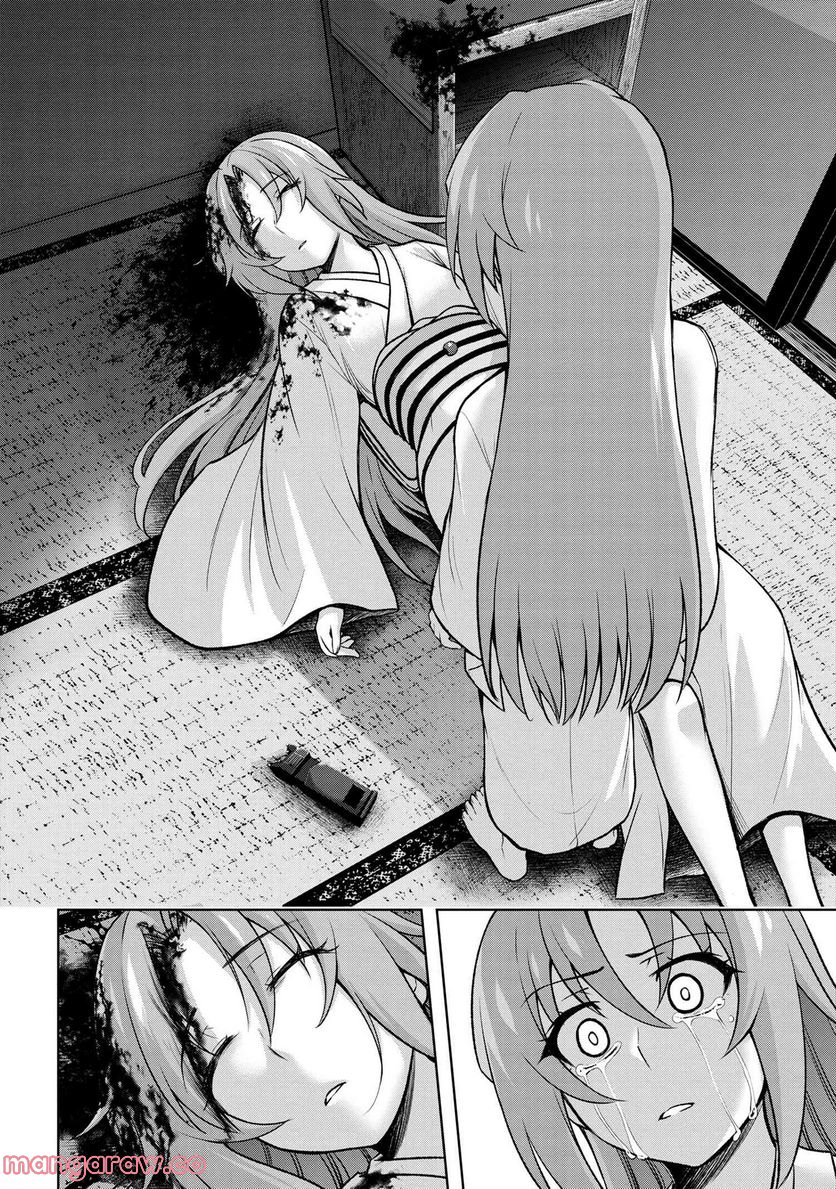ひぐらしのなく頃に 巡 第10.2話 - Trang 21