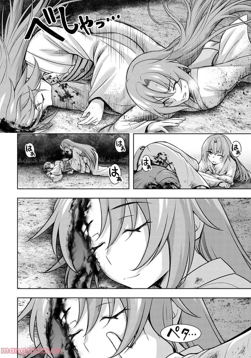 ひぐらしのなく頃に 巡 第10.2話 - Trang 25