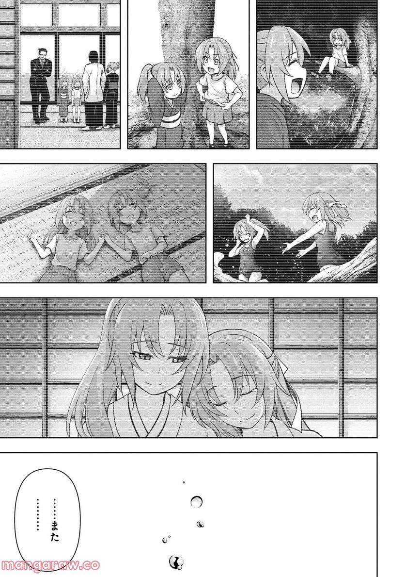 ひぐらしのなく頃に 巡 第10.2話 - Trang 26
