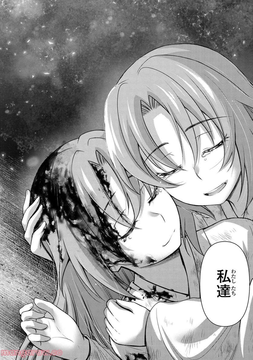 ひぐらしのなく頃に 巡 第10.2話 - Trang 27