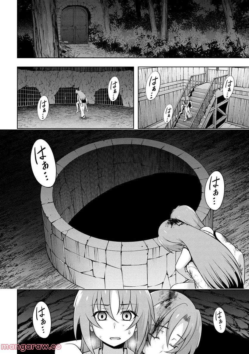 ひぐらしのなく頃に 巡 第10.2話 - Trang 29