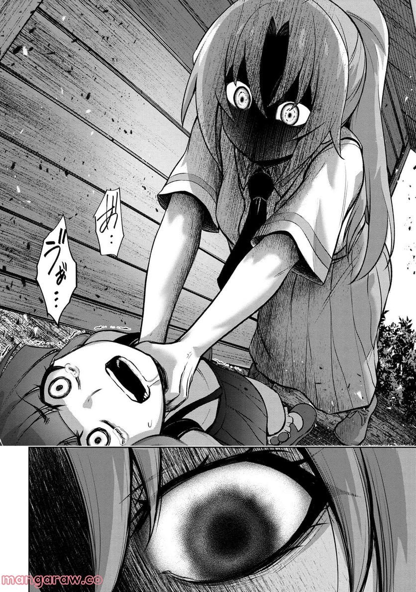 ひぐらしのなく頃に 巡 第10.2話 - Trang 35