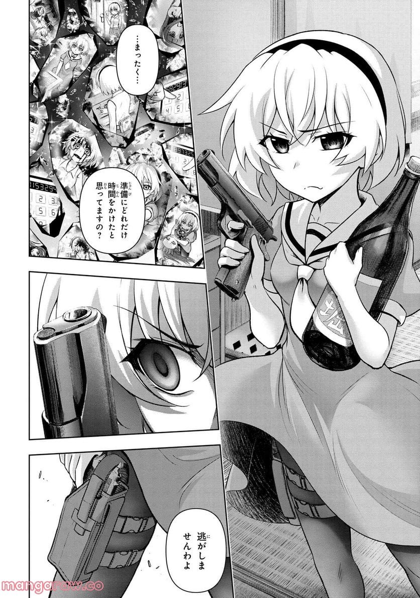 ひぐらしのなく頃に 巡 第11.1話 - Trang 8