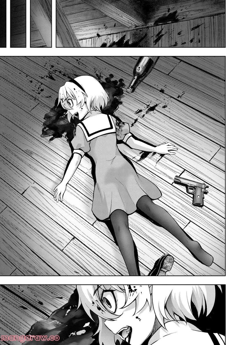 ひぐらしのなく頃に 巡 第11.2話 - Trang 14