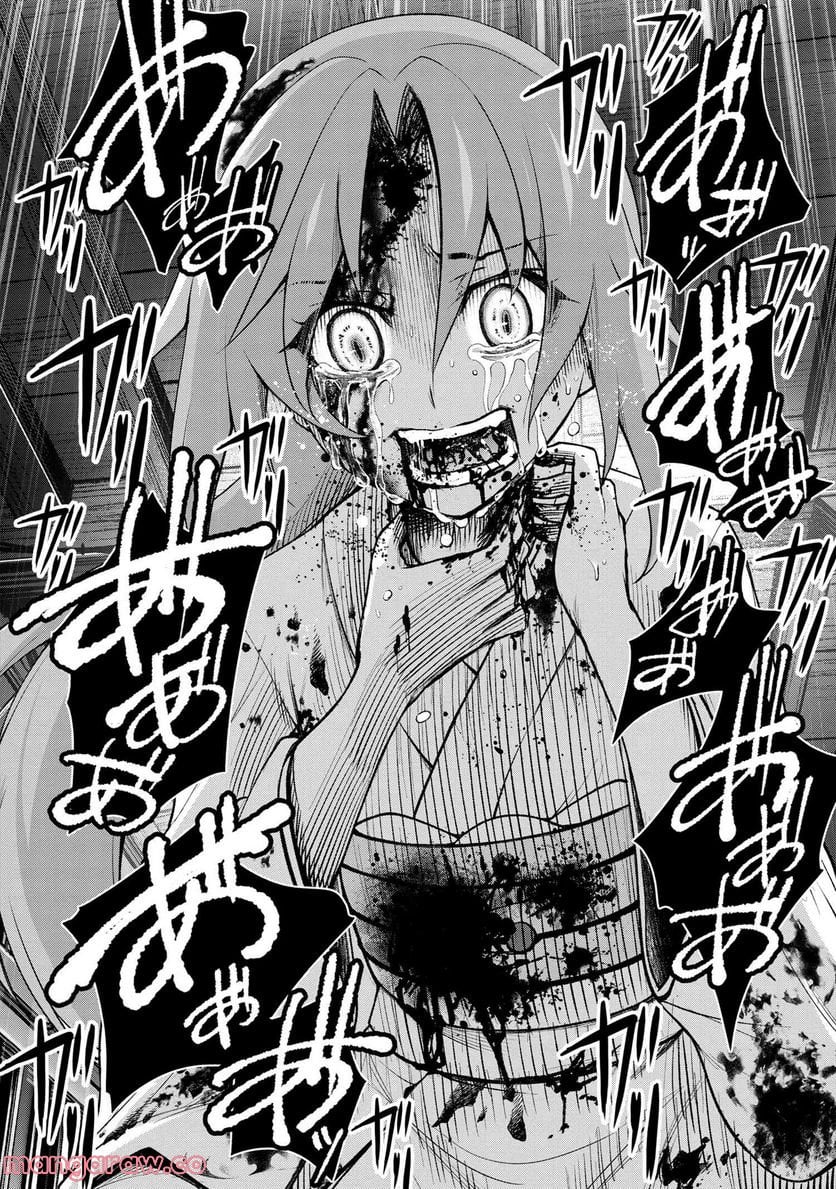 ひぐらしのなく頃に 巡 第11.2話 - Trang 17