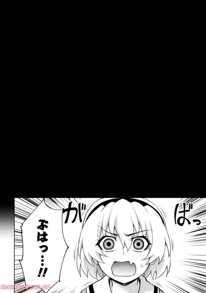 ひぐらしのなく頃に 巡 第11.2話 - Trang 19