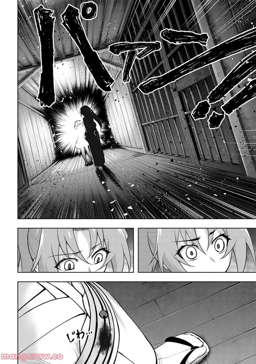 ひぐらしのなく頃に 巡 第11.2話 - Trang 5