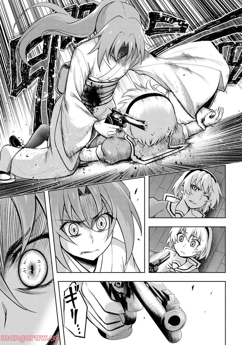 ひぐらしのなく頃に 巡 第11.2話 - Trang 8