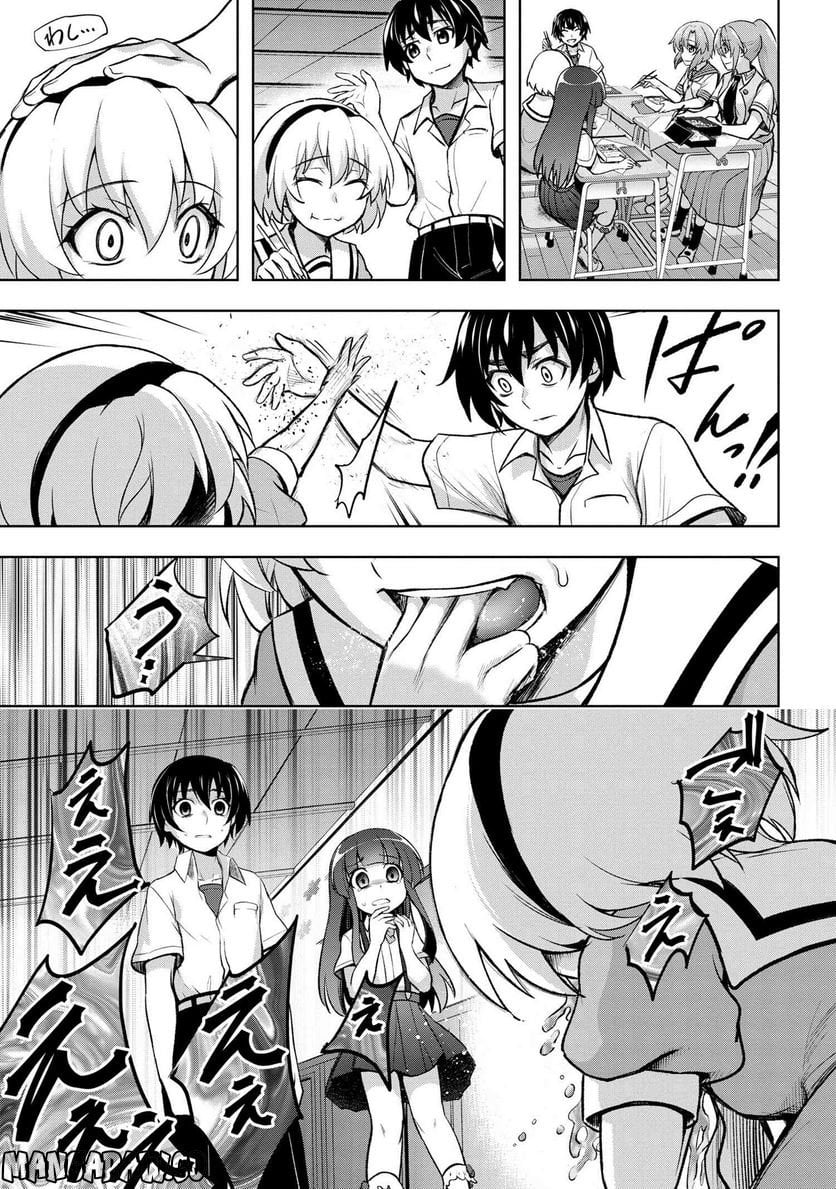 ひぐらしのなく頃に 巡 第12.2話 - Trang 15