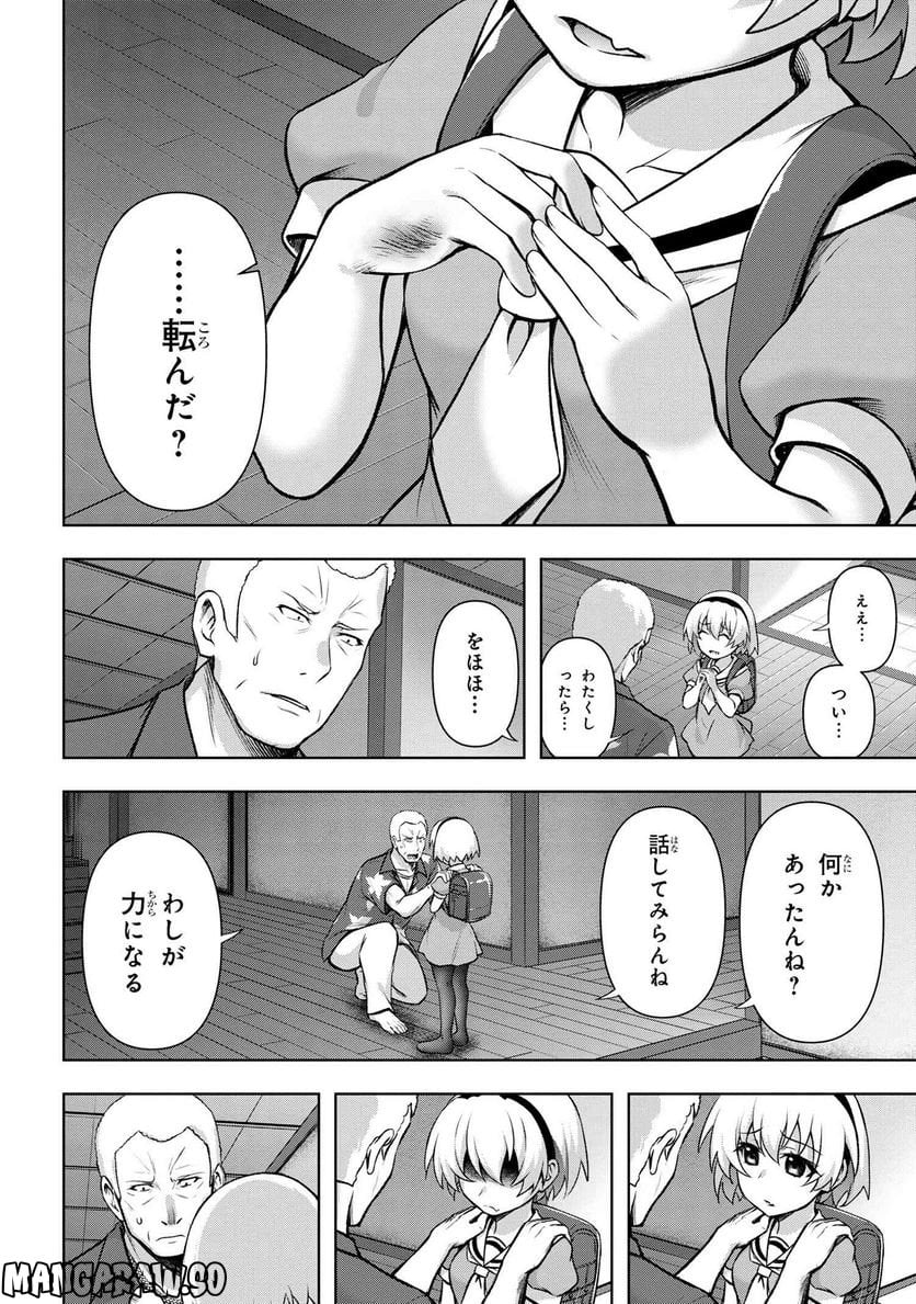 ひぐらしのなく頃に 巡 第12.2話 - Trang 6