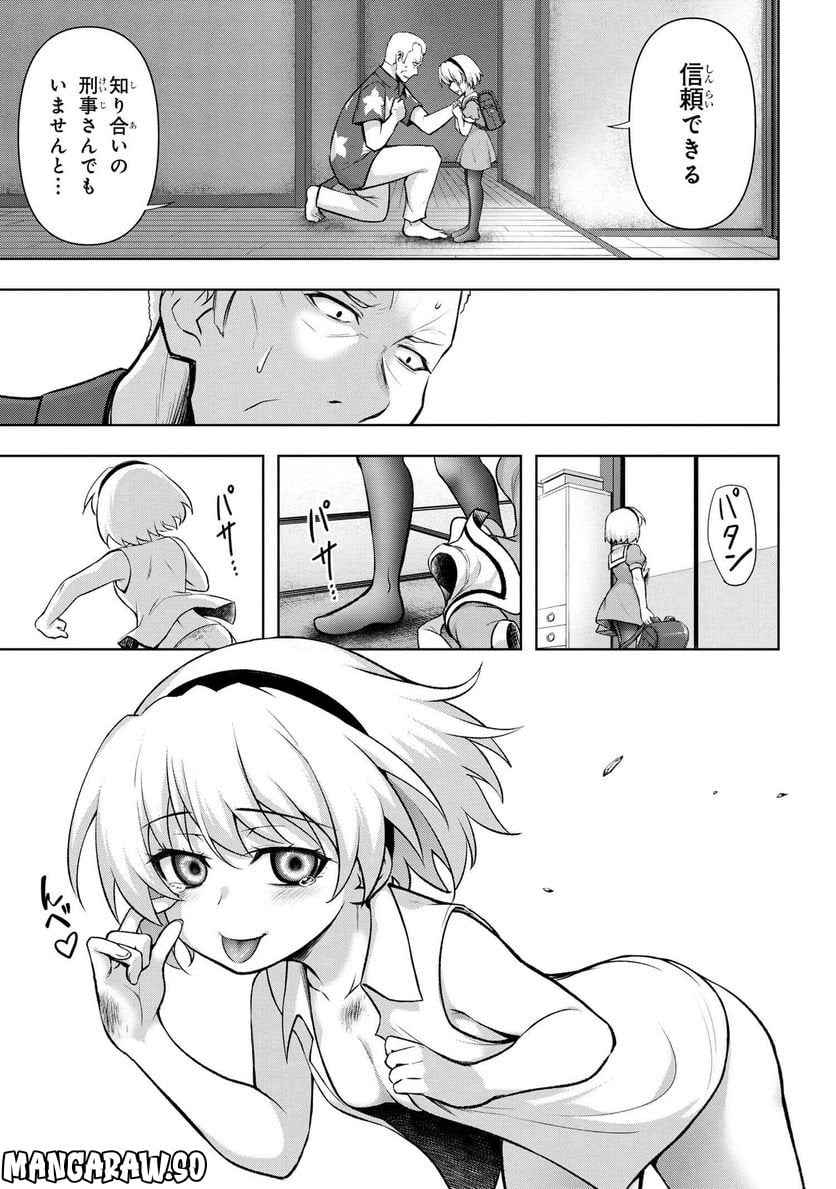 ひぐらしのなく頃に 巡 第12.2話 - Trang 9