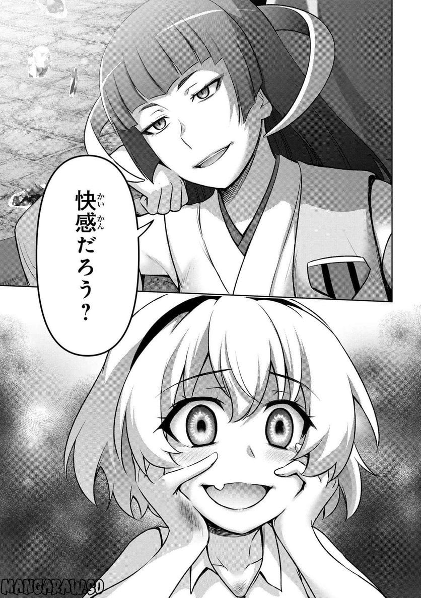 ひぐらしのなく頃に 巡 第12.3話 - Trang 18