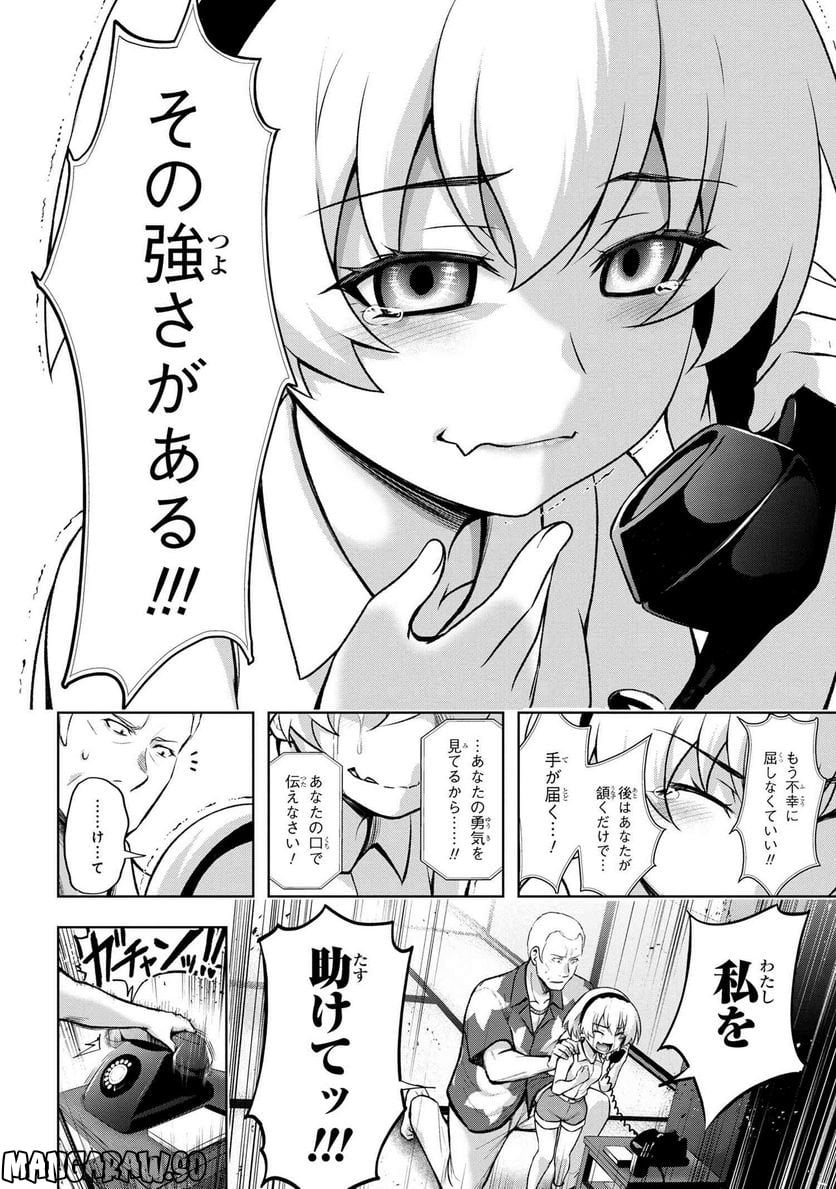ひぐらしのなく頃に 巡 第13.1話 - Trang 11