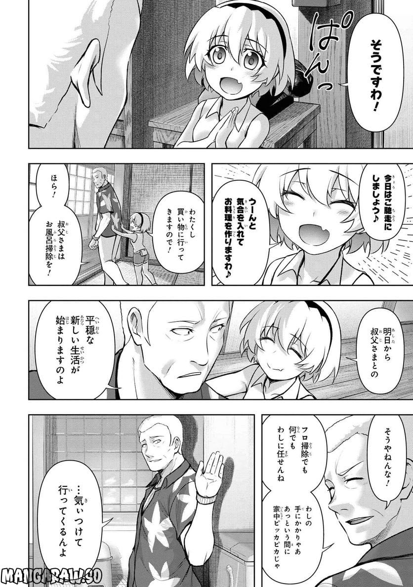 ひぐらしのなく頃に 巡 第13.1話 - Trang 13