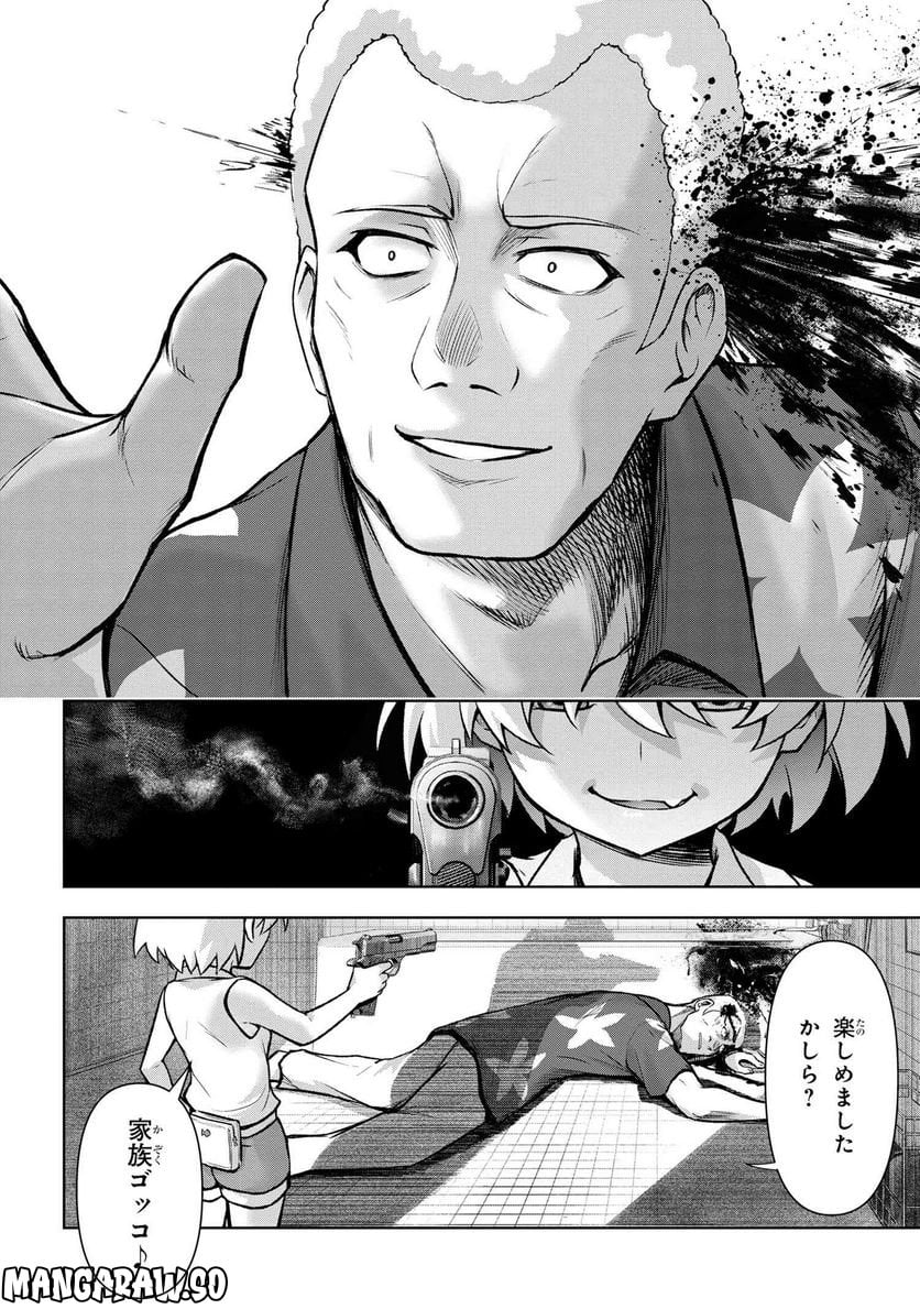 ひぐらしのなく頃に 巡 第13.1話 - Trang 15