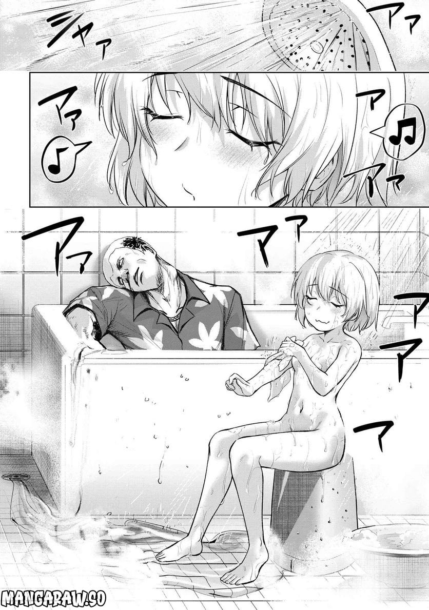 ひぐらしのなく頃に 巡 第13.2話 - Trang 12