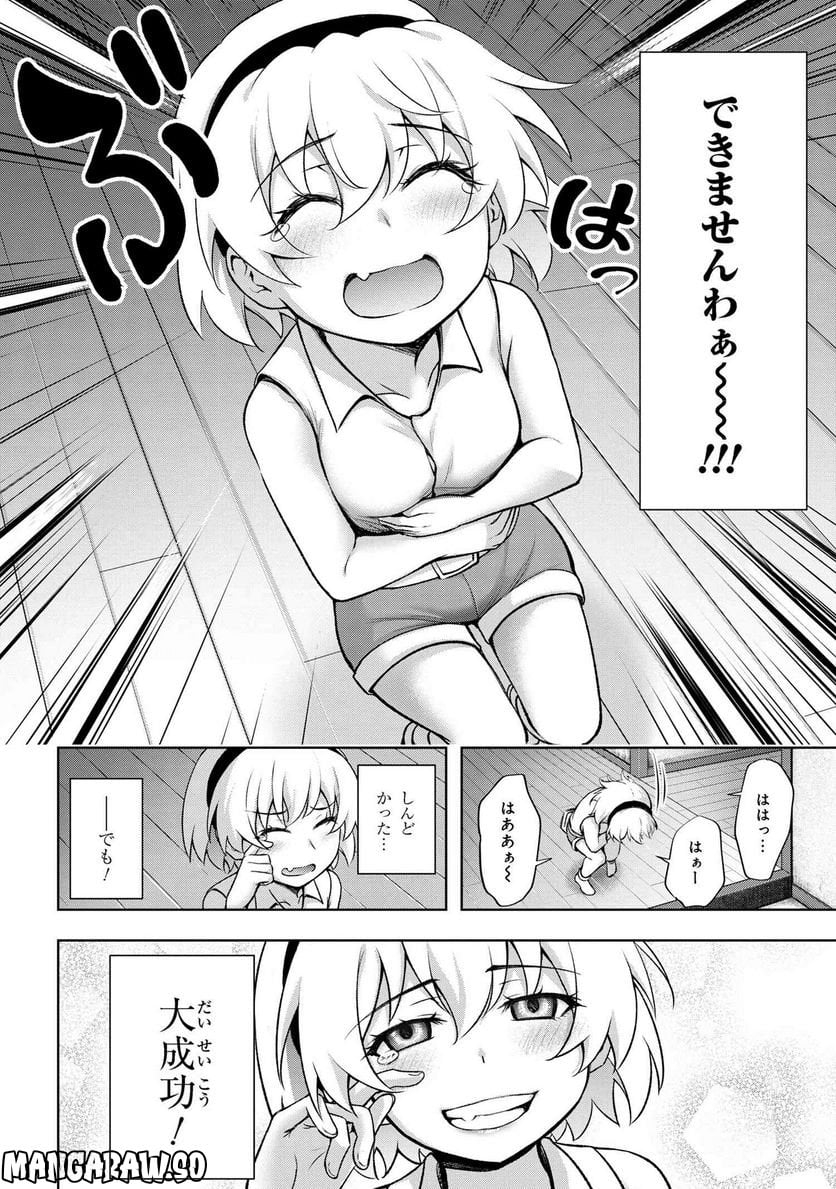 ひぐらしのなく頃に 巡 第13.2話 - Trang 4