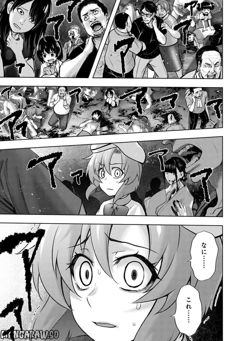 ひぐらしのなく頃に 巡 第13.3話 - Trang 12