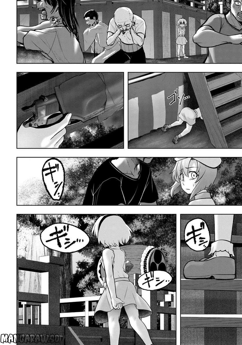ひぐらしのなく頃に 巡 第13.3話 - Trang 13