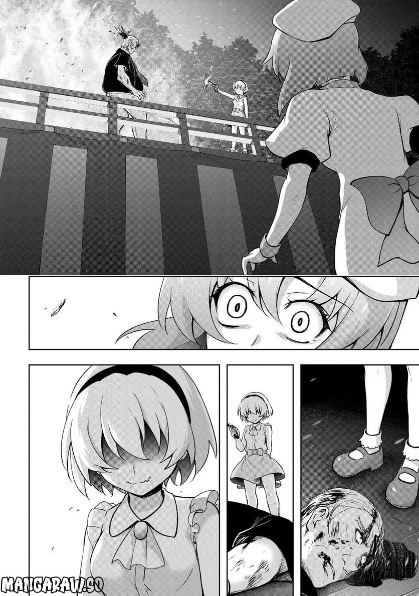 ひぐらしのなく頃に 巡 第13.3話 - Trang 15