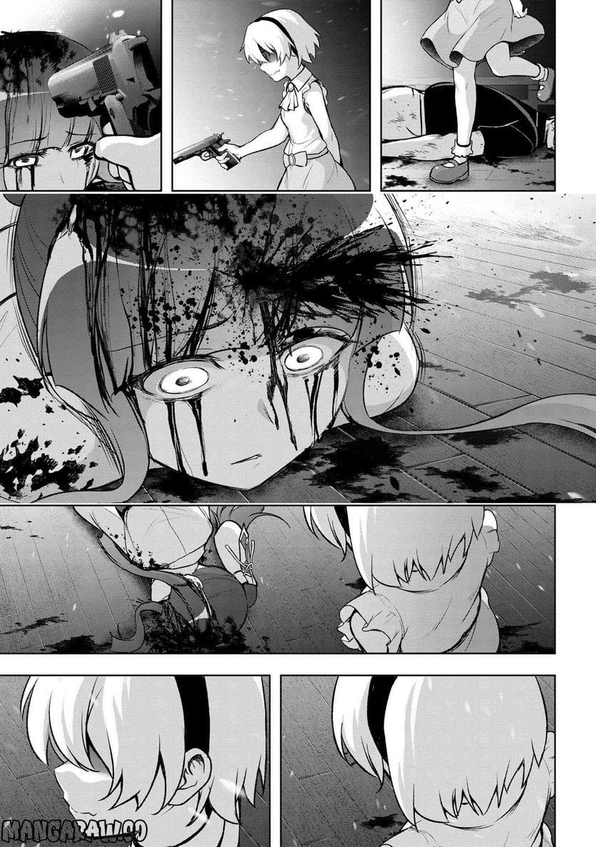 ひぐらしのなく頃に 巡 第13.3話 - Trang 16