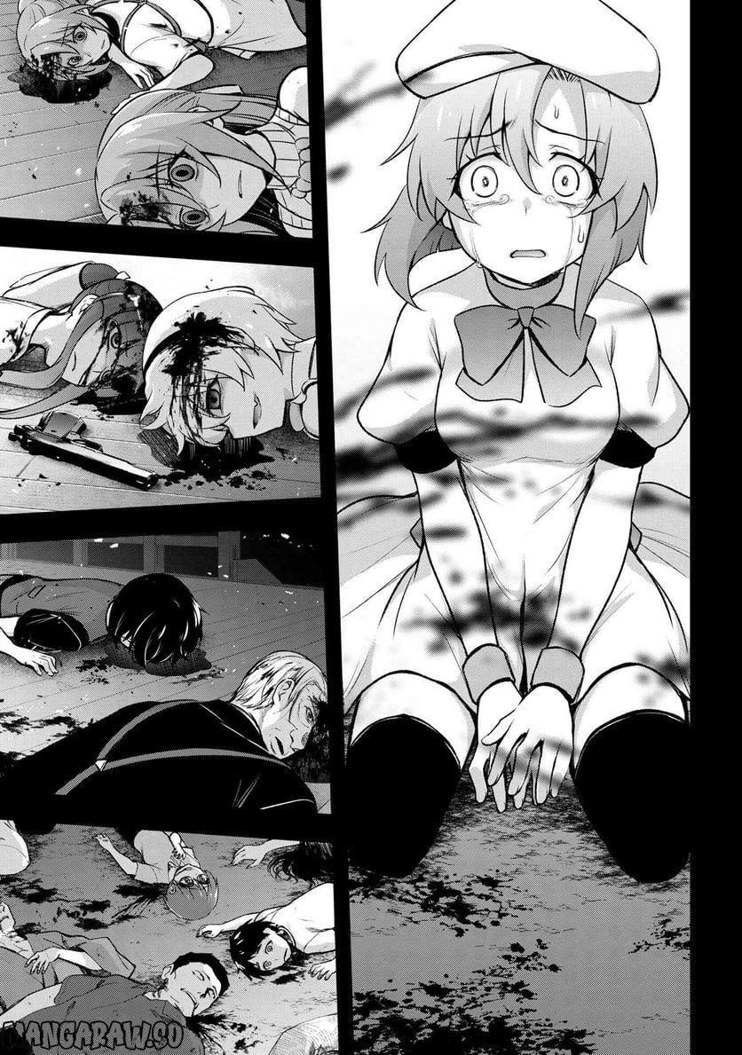 ひぐらしのなく頃に 巡 第13.3話 - Trang 20