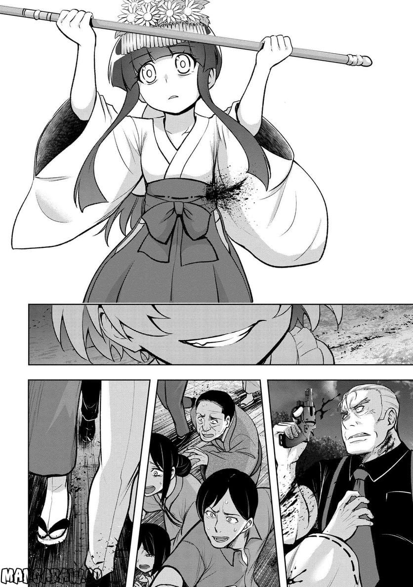 ひぐらしのなく頃に 巡 第13.3話 - Trang 5