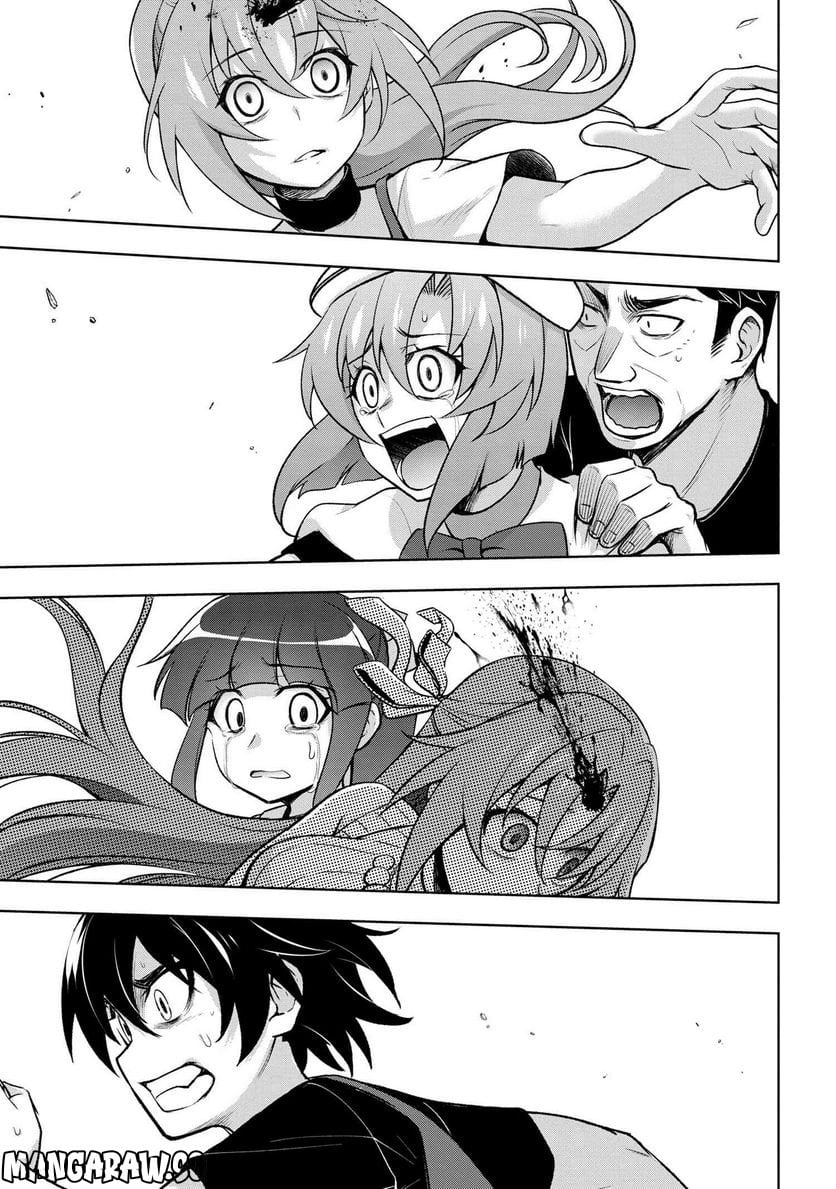 ひぐらしのなく頃に 巡 第13.3話 - Trang 6