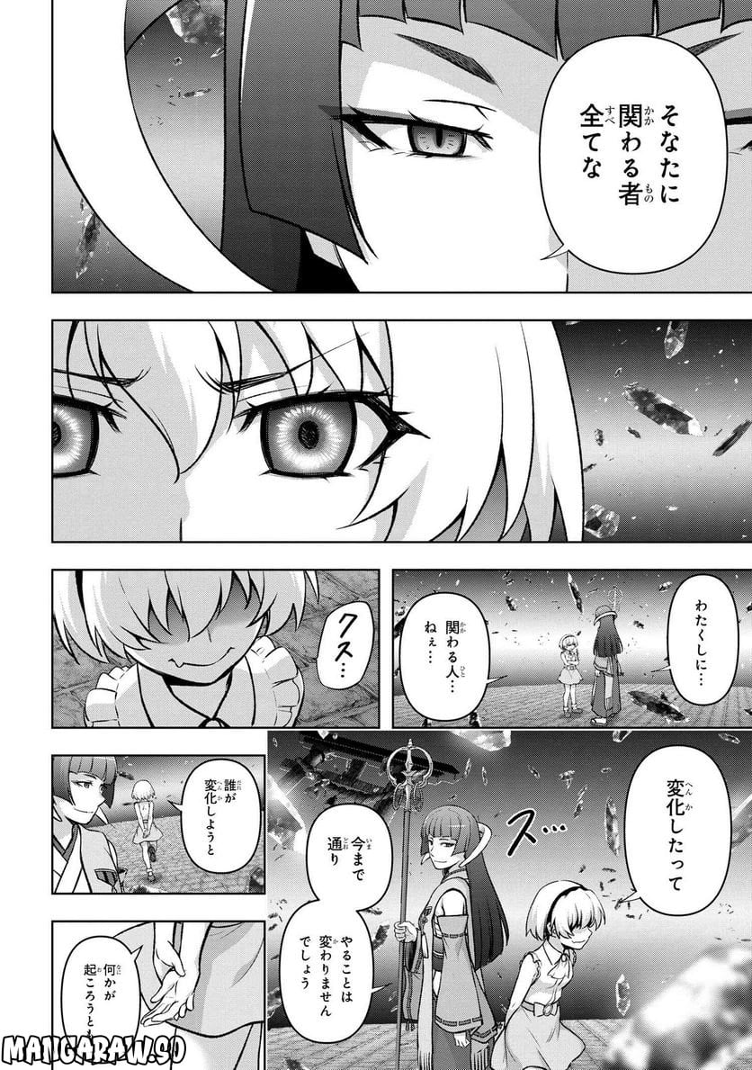 ひぐらしのなく頃に 巡 第14.1話 - Trang 12