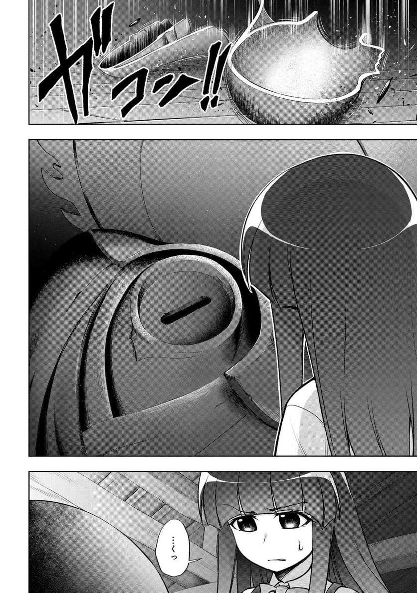 ひぐらしのなく頃に 巡 第15.2話 - Trang 18