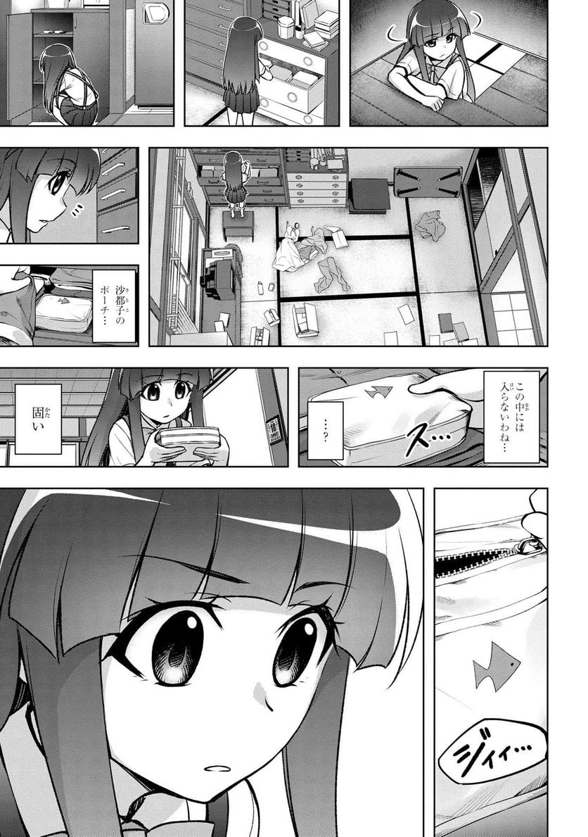 ひぐらしのなく頃に 巡 第15.2話 - Trang 3