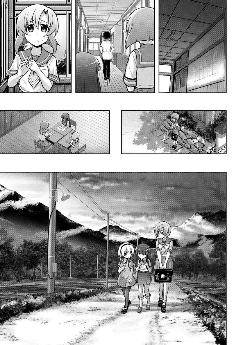 ひぐらしのなく頃に 巡 第15.4話 - Trang 13
