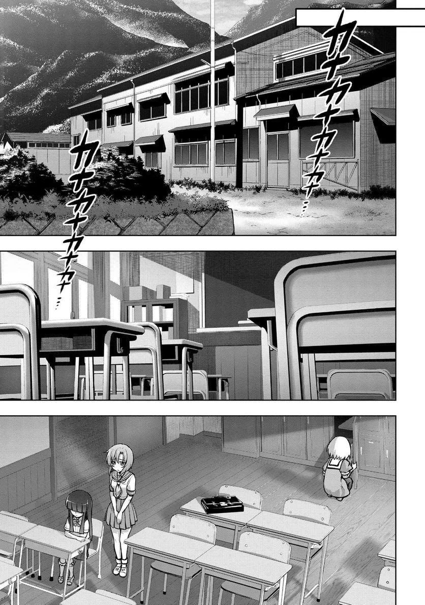 ひぐらしのなく頃に 巡 第15.4話 - Trang 15