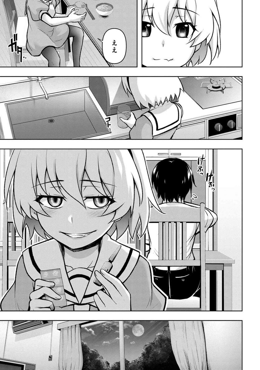 ひぐらしのなく頃に 巡 第15.4話 - Trang 3