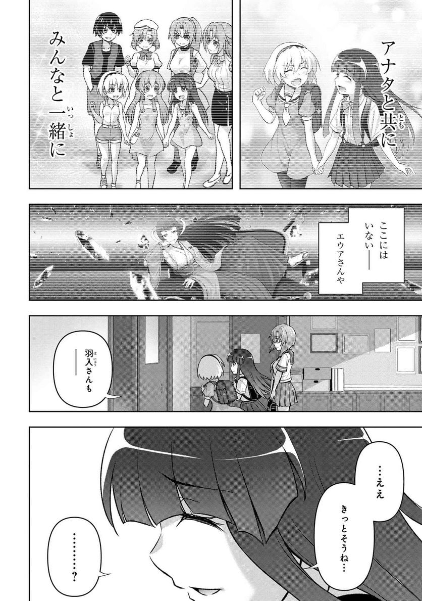 ひぐらしのなく頃に 巡 第15.4話 - Trang 22
