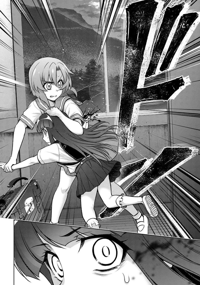 ひぐらしのなく頃に 巡 第15.4話 - Trang 24