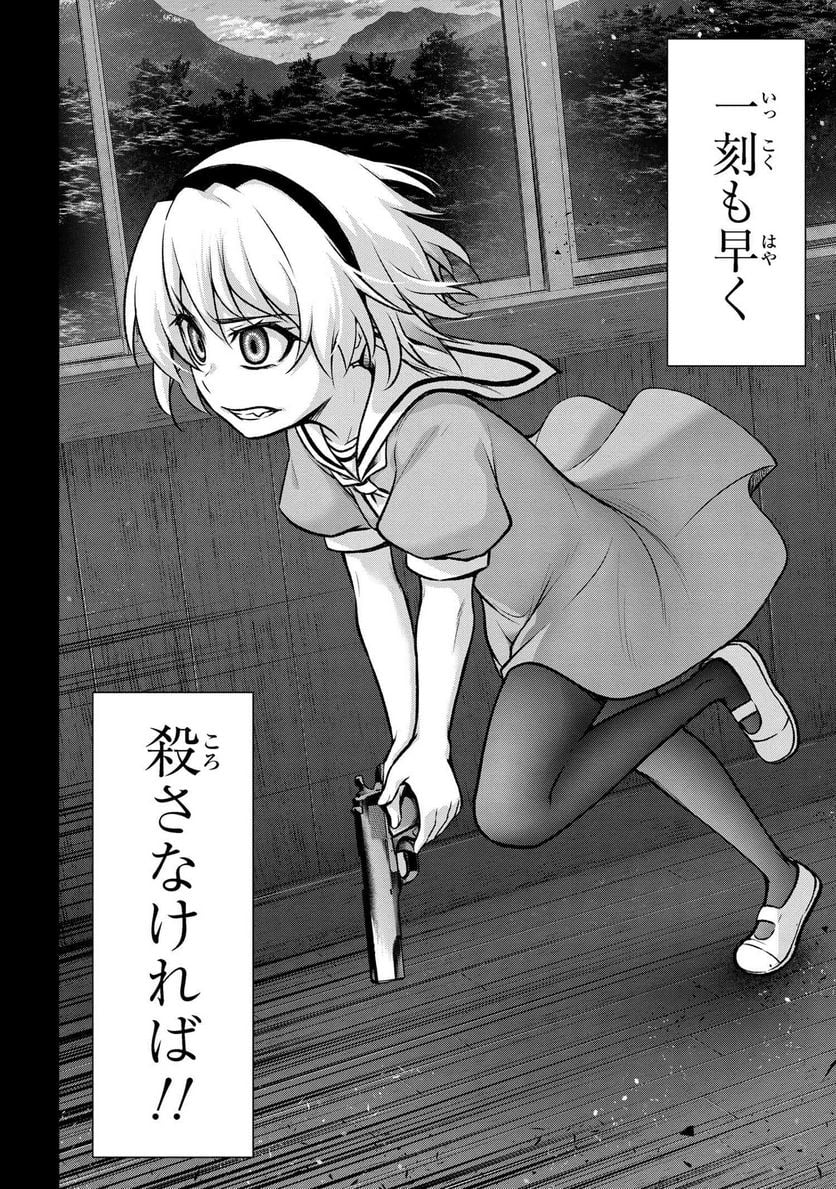 ひぐらしのなく頃に 巡 第15.4話 - Trang 28