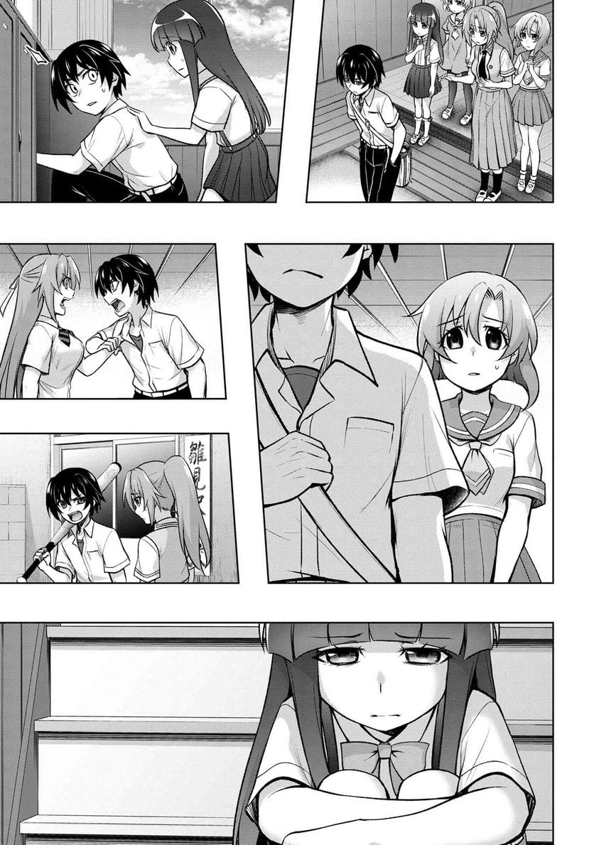 ひぐらしのなく頃に 巡 第15.4話 - Trang 7