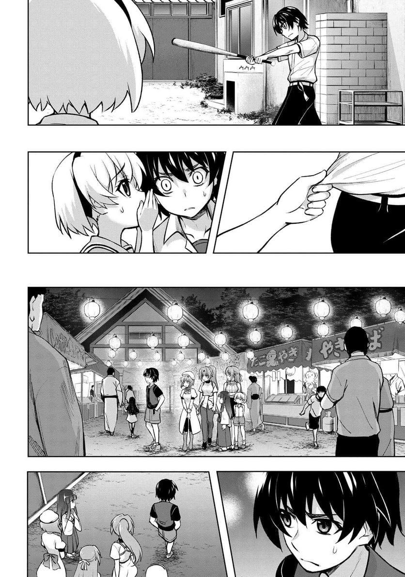 ひぐらしのなく頃に 巡 第15.4話 - Trang 8