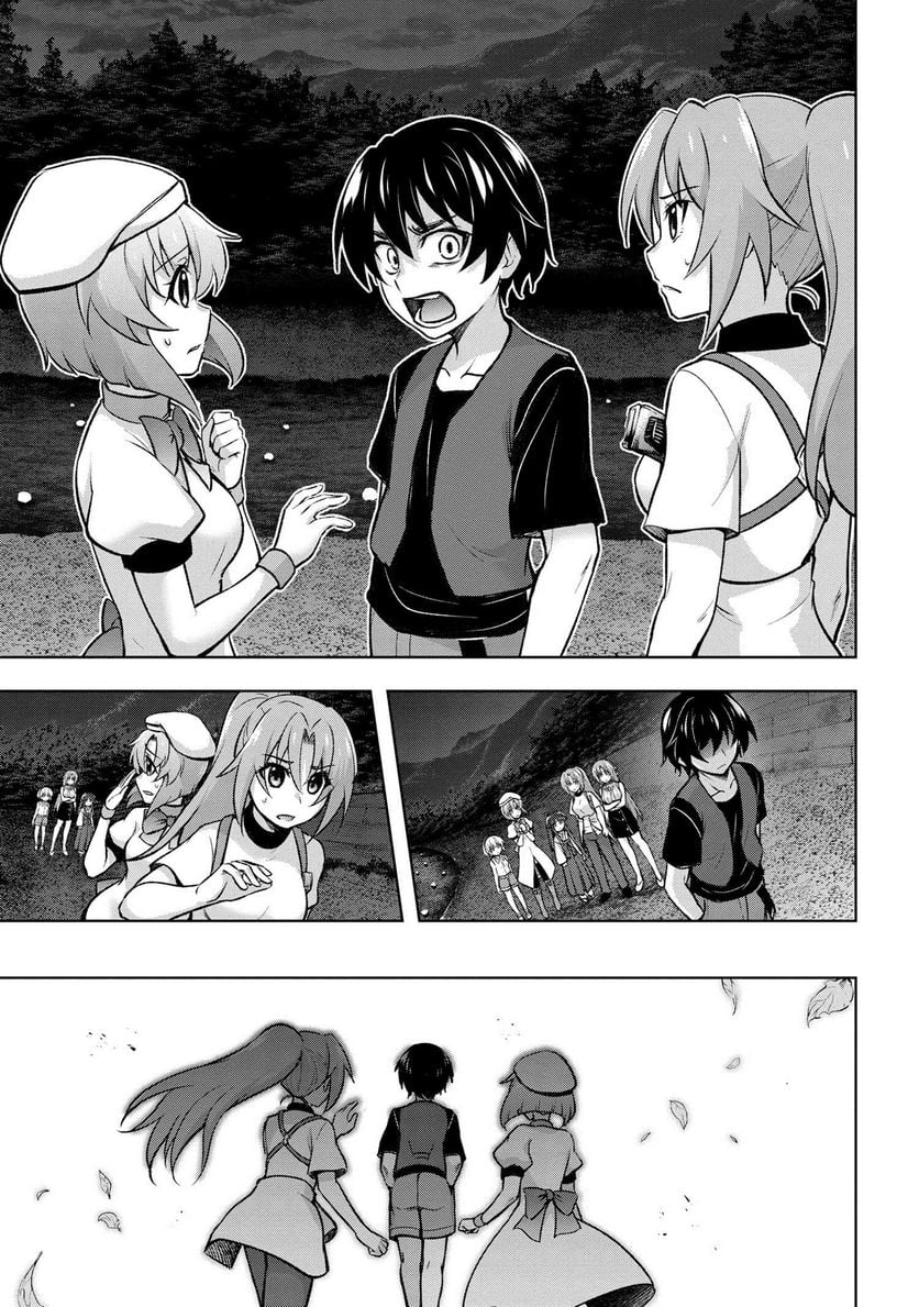 ひぐらしのなく頃に 巡 第15.4話 - Trang 9