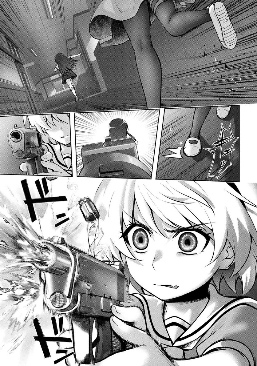 ひぐらしのなく頃に 巡 第16.1話 - Trang 1