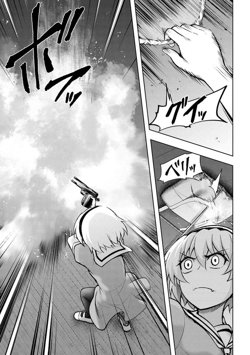 ひぐらしのなく頃に 巡 第16.1話 - Trang 11