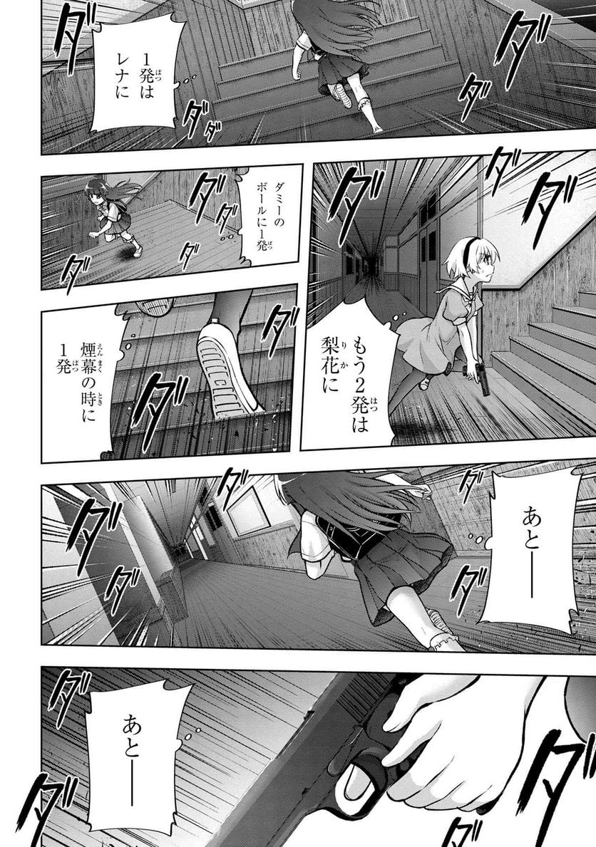 ひぐらしのなく頃に 巡 第16.1話 - Trang 16